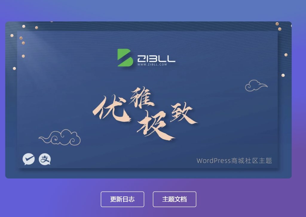 图片[1]-子比下载-无铭博客