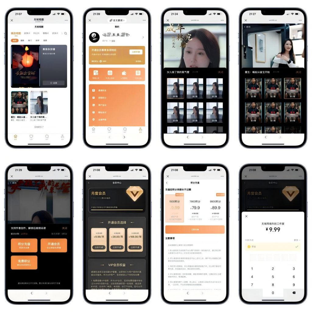 图片[3]-2025最新版视频短剧SAAS系统源码 影视短剧小程序源码-无铭博客