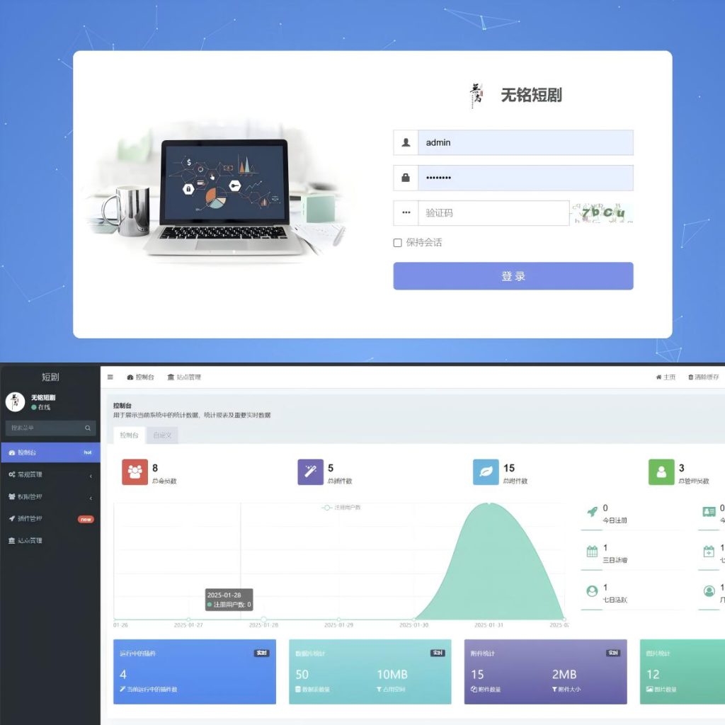 图片[1]-2025最新版视频短剧SAAS系统源码 影视短剧小程序源码-无铭博客