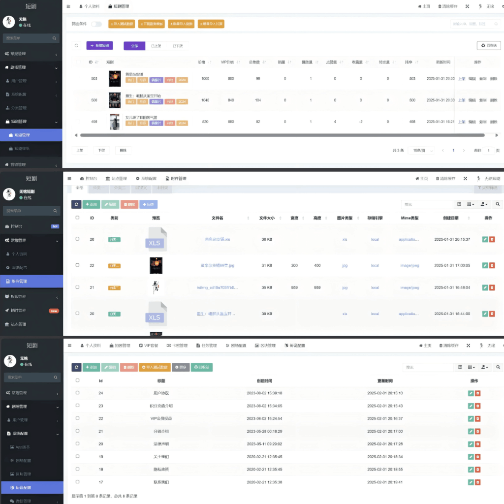 图片[2]-2025最新版视频短剧SAAS系统源码 影视短剧小程序源码-无铭博客