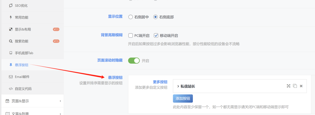 图片[3]-后台悬浮修改原同款主题模板设置-无铭博客
