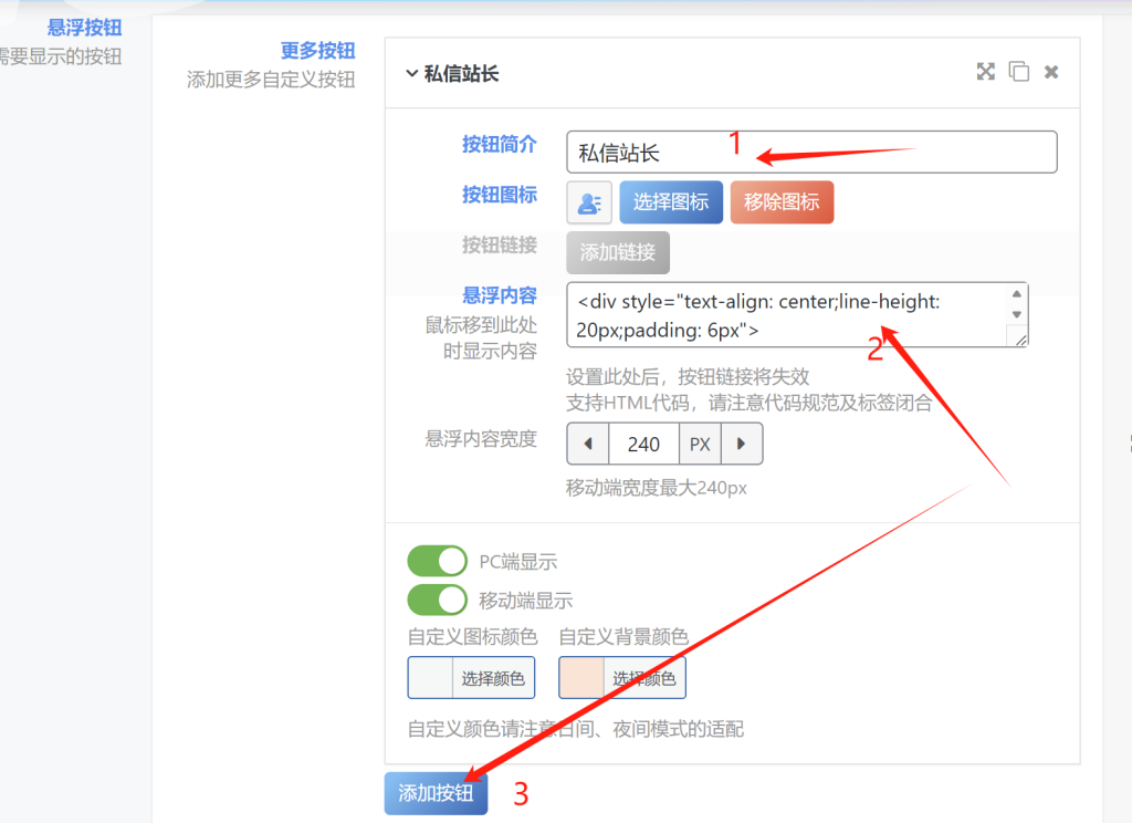 图片[4]-后台悬浮修改原同款主题模板设置-无铭博客
