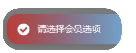 图片[2]-子比主题美化-右下角提示美化-无铭博客