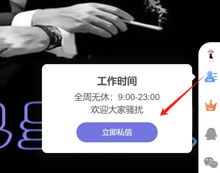 后台悬浮修改原同款主题模板设置-无铭博客