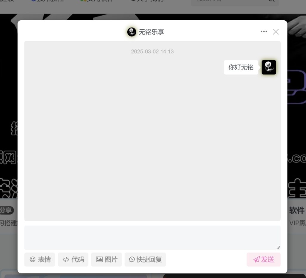 图片[2]-后台悬浮修改原同款主题模板设置-无铭博客