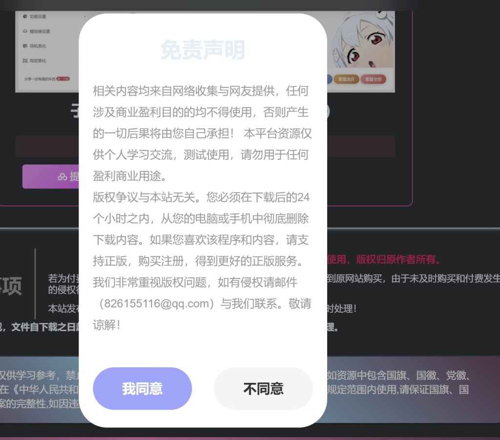 图片[2]-子比主题美化-独立下载页美化样式-无铭博客