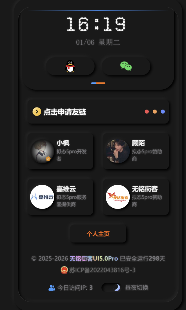 图片[2]-小枫拟态UI5.0Pro-无铭博客