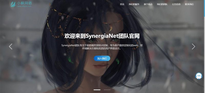 SynergiaNet团队官网授权-无铭博客