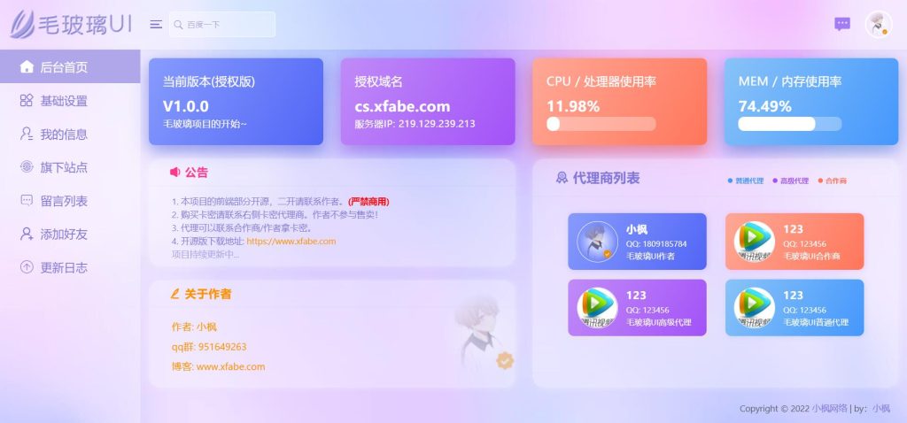 图片[3]-毛玻璃UI-个人主页-无铭博客
